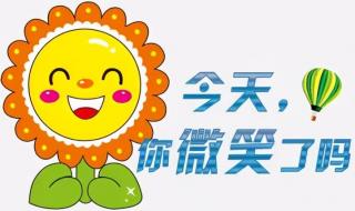 世界微笑日是哪一天