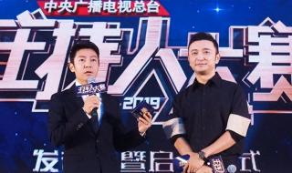 主持人大赛播出时间