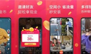 抖音极速版免费下载