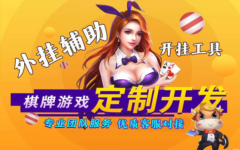 实测教程“appoker透视软件辅助挂”详细外挂安装步骤 p2