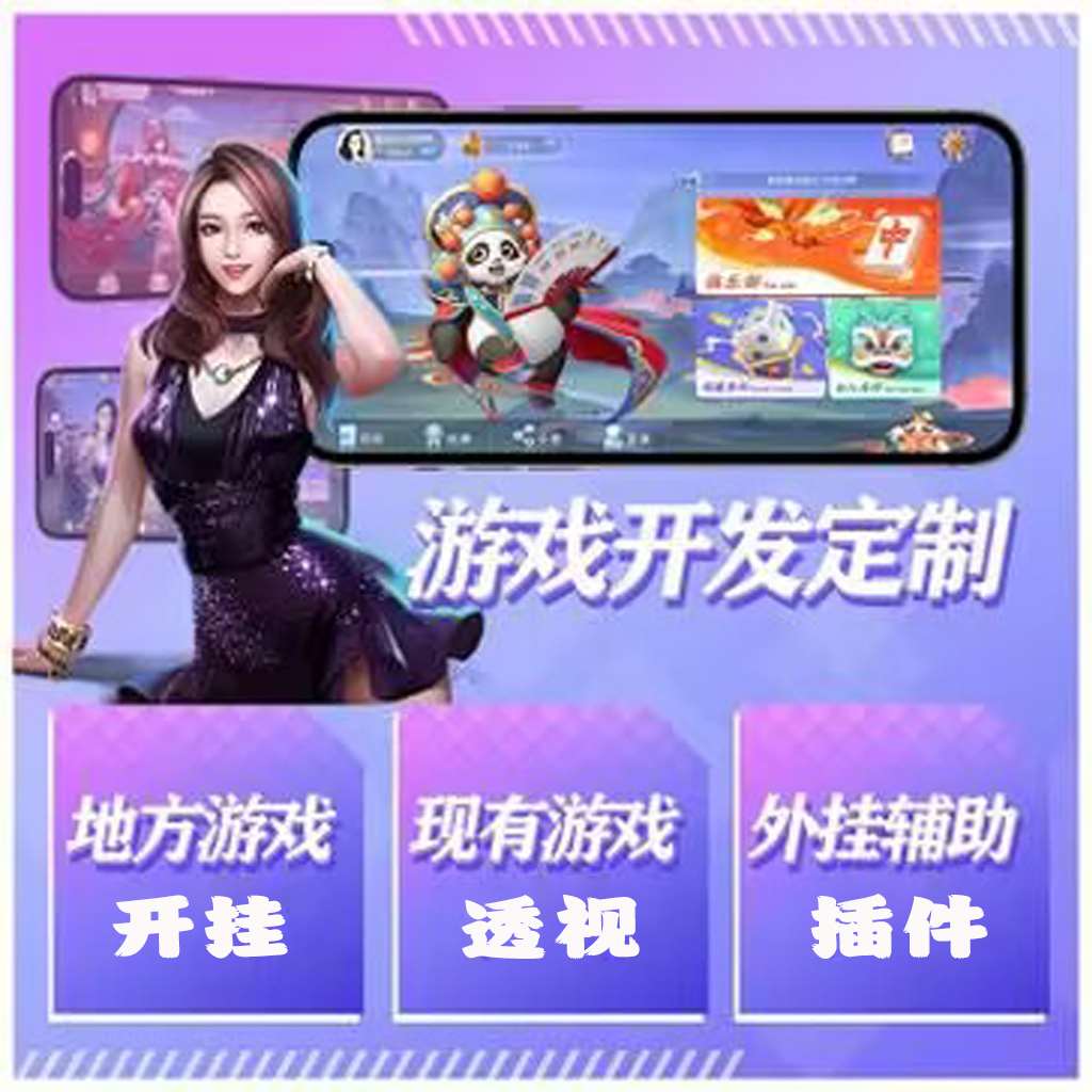 最新教你“新星游开挂透视辅助软件(透视)”其实确实有挂 p3