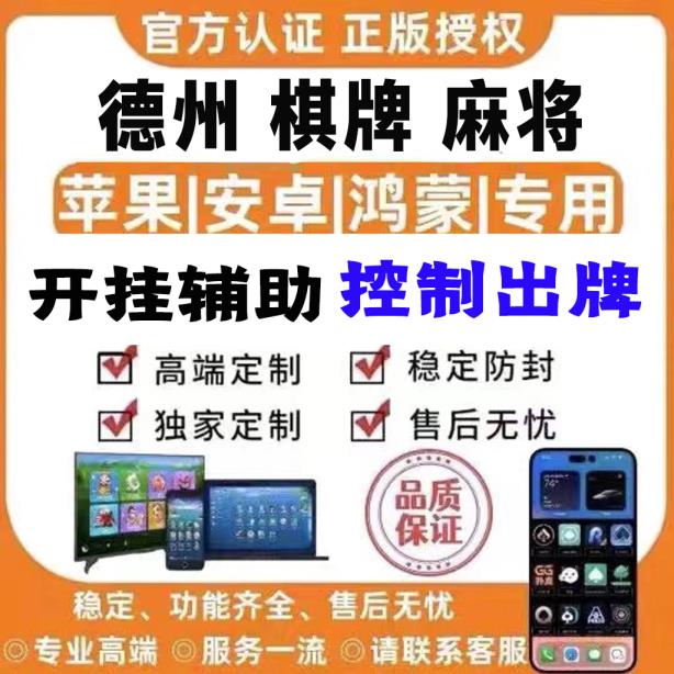 最新教你“新星游开挂透视辅助软件(透视)”其实确实有挂 p1