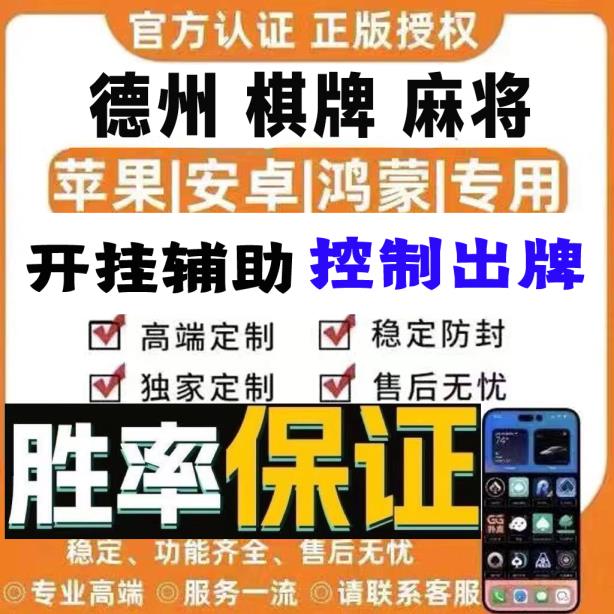开挂技巧“博乐温州棋牌原来可以开挂-确实可以开挂”原来可以开挂 p1