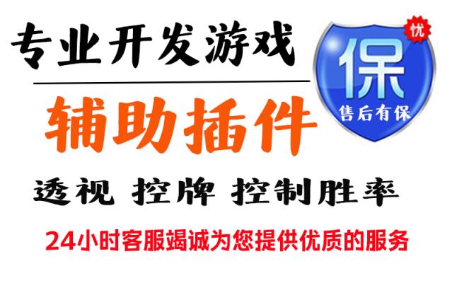 开挂技巧“博乐温州棋牌原来可以开挂-确实可以开挂”原来可以开挂 p2