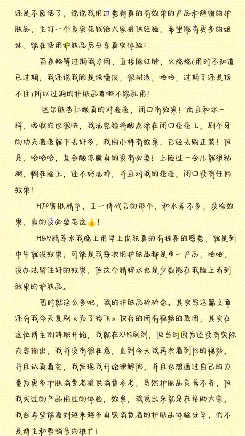 护肤心得(护肤心得分享)