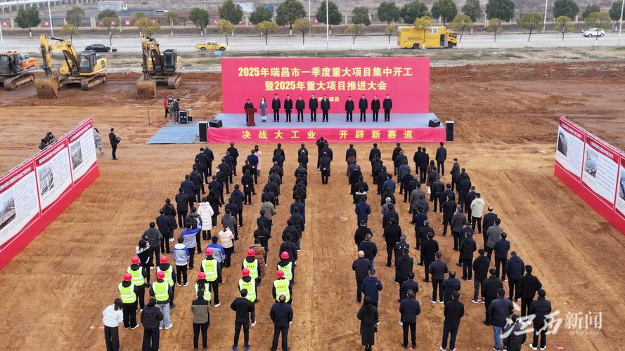 瑞金建设(端午施工)(瑞金建设有限公司)