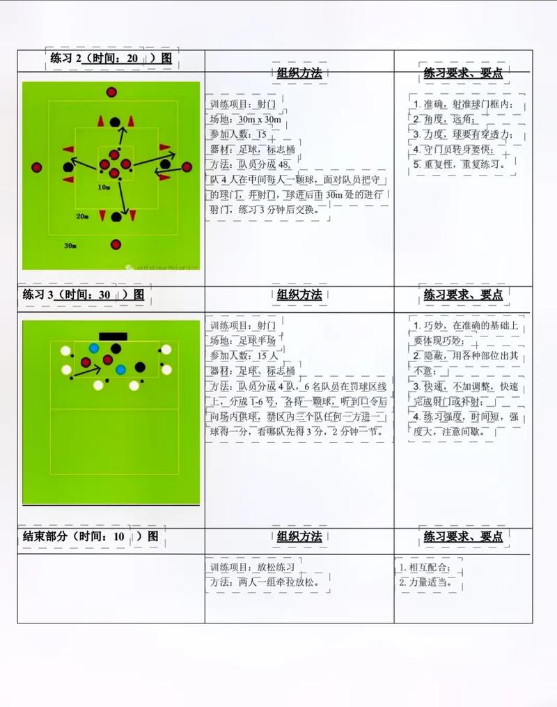 足球热点(足球热点图在哪看)