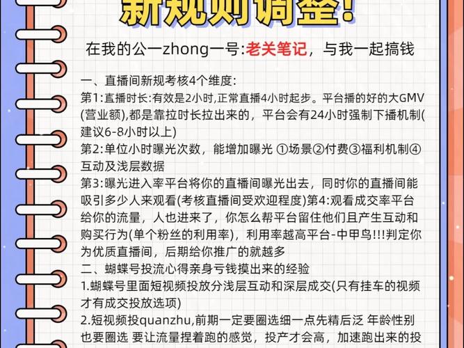 直播带货(直播带货流程详细步骤)