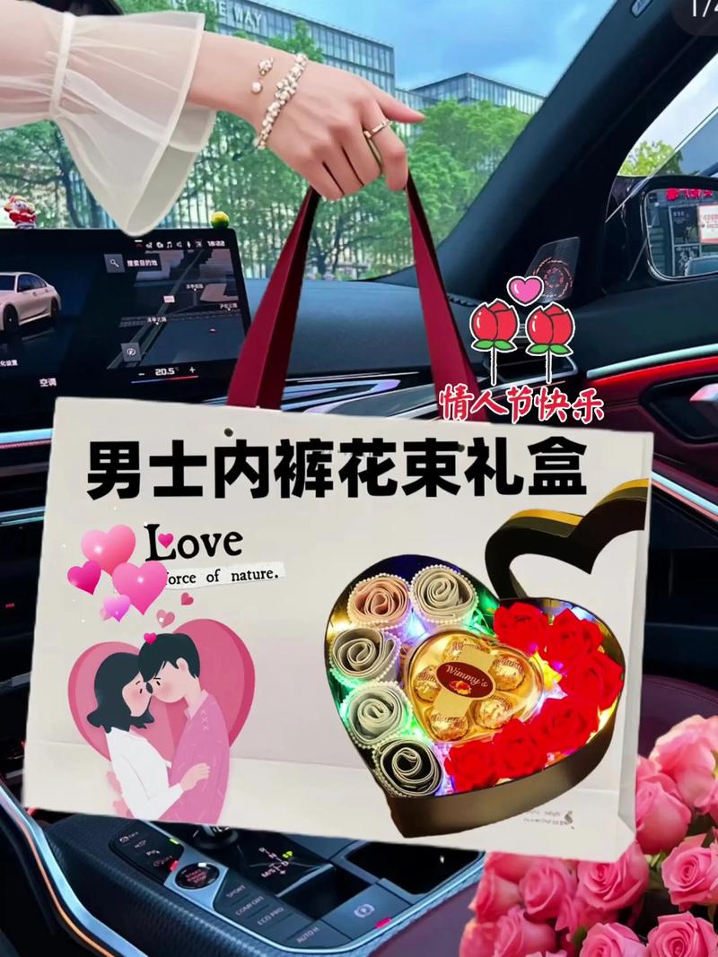 情人节礼物(情人节礼物男士最实用)