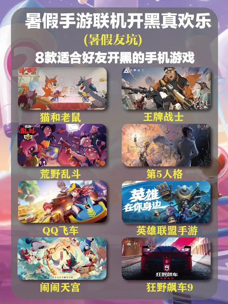 联机开黑(联机开黑菜鸡)