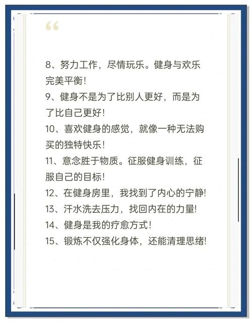 健身打卡(健身打卡高级文案短句)