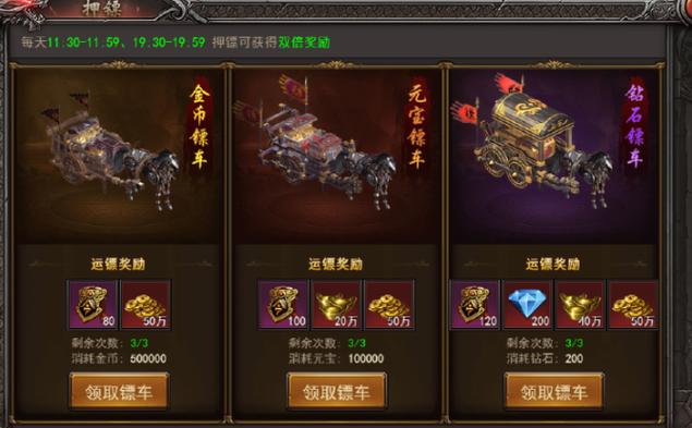 王者之心2(游戏福利活动)(王者之心2页游攻略)