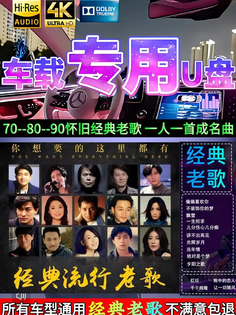 怀旧金曲(怀旧金曲赚钱下载)