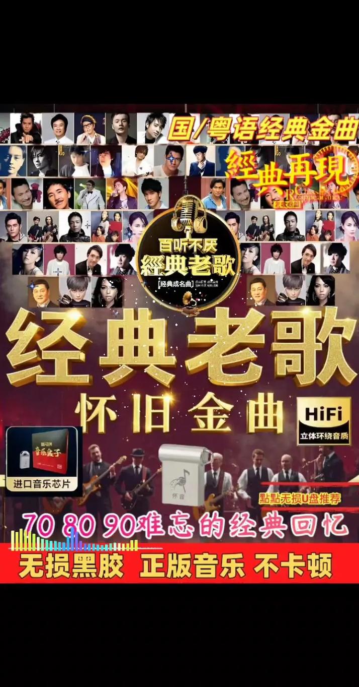 怀旧金曲(怀旧金曲赚钱下载)