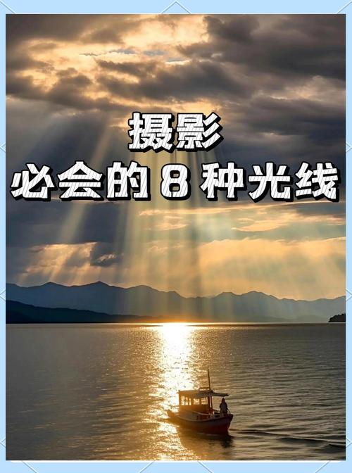 摄影技巧(光线构图)(光线摄影图片)