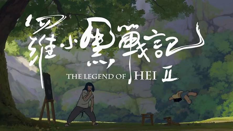 罗小黑战记2（动画电影续作）（罗小黑战记2上映时间）