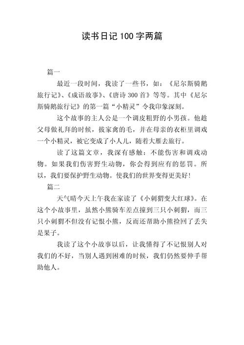读书分享(读书分享100篇)
