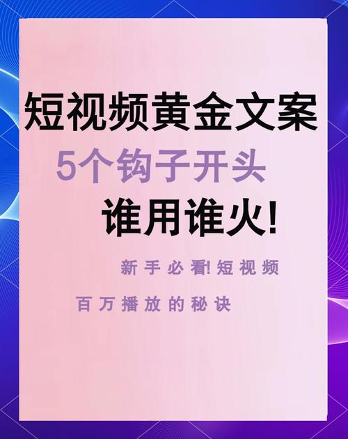 短视频爆款(短视频爆款开头文案)