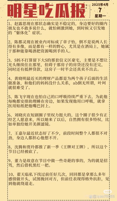 明星八卦(吃瓜网热门事件明星八卦)