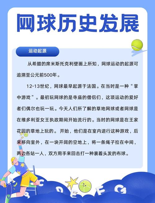 包含国庆追赛(网球/足球)的词条