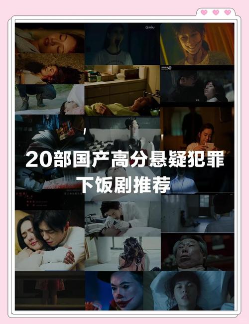 悬疑剧推荐(国产悬疑剧推荐)