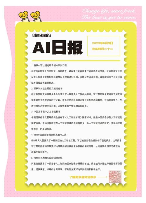 科技新闻(科技新闻报道)