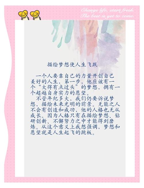 梦想追求(人生目标)(人生梦想目标追求是什么)