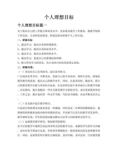 梦想追求(人生目标)(人生梦想目标追求是什么)