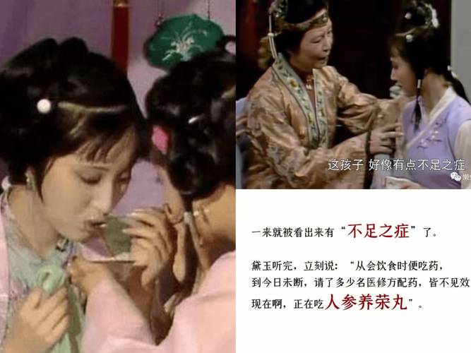 给林黛玉推荐抗抑郁药(给林黛玉推荐抗抑郁药的故事)