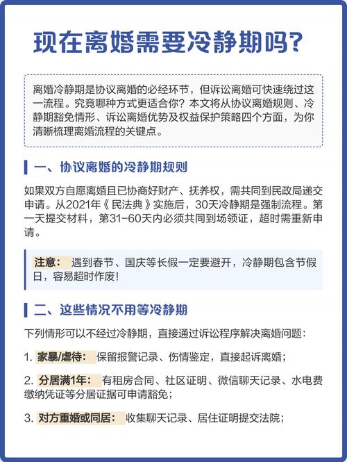 离婚冷静期的N种用途(离婚冷静期有什么作用)