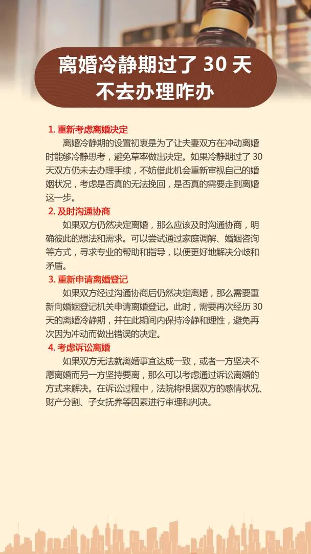 离婚冷静期的N种用途(离婚冷静期有什么作用)