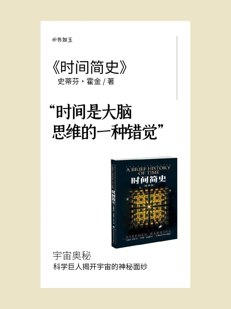 时间旅行者的熵增困境（时间旅行者生存指南）