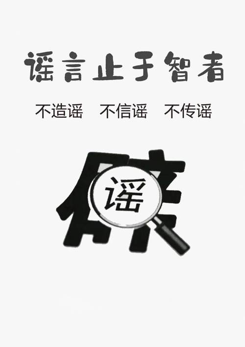谣言传播的病毒式突变(谣言的三种传播机制)
