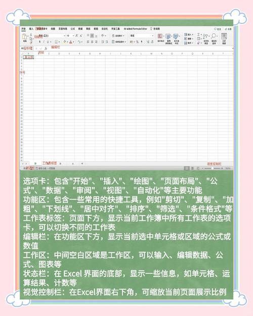 用Excel管理人生的硬核玩家(excel 管理)