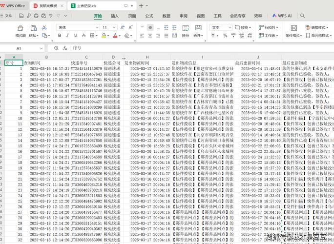 用Excel管理人生的硬核玩家(excel 管理)
