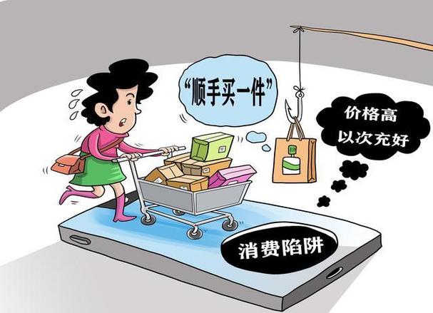 购物车心理学定价陷阱(购物车全选案例)