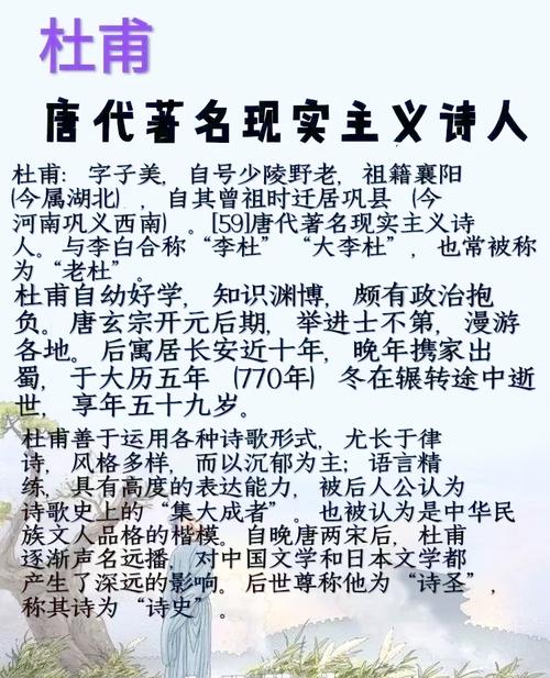 如果杜甫参加脱口秀大会（如果杜甫知道几百年后）
