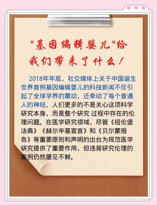 基因定制婴儿的阶级固化(基因定制宝宝ted)