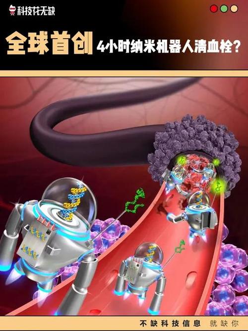 纳米机器人生殖隔离(纳米机器人接管人类免疫系统)