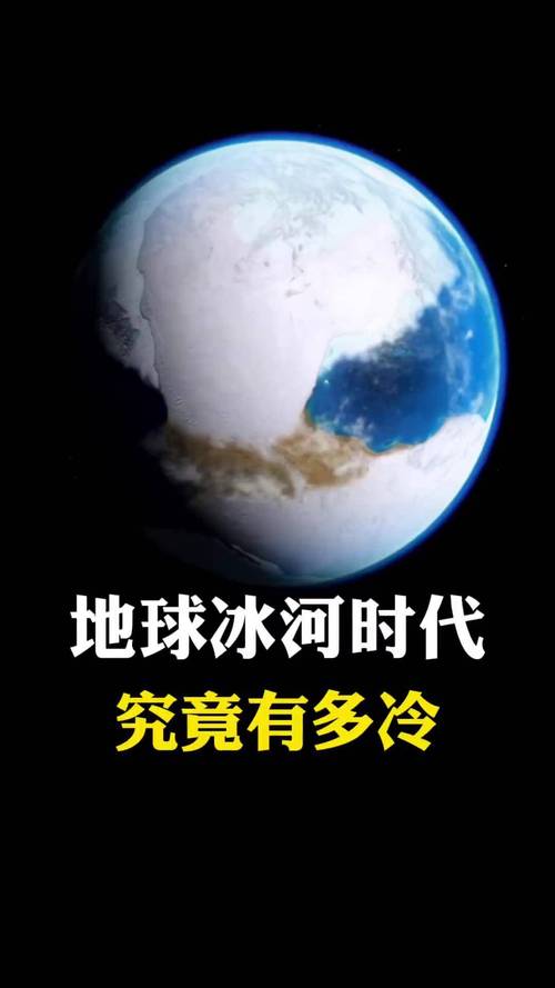 气候工程引发新冰河期(冰河气候带来的自然灾害)
