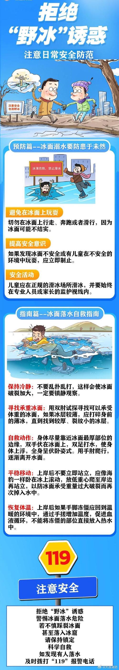 气候工程引发新冰河期(冰河气候带来的自然灾害)