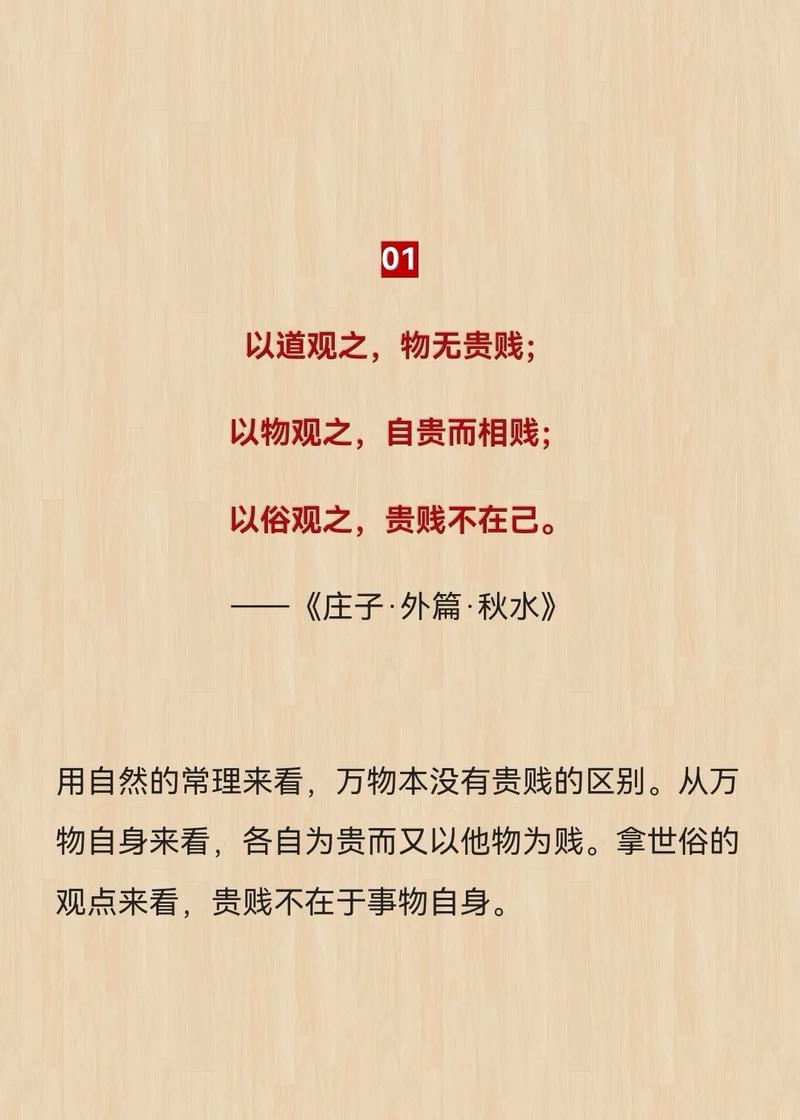 如果庄子开直播讲哲学(如果庄子开直播讲哲学会怎么样)