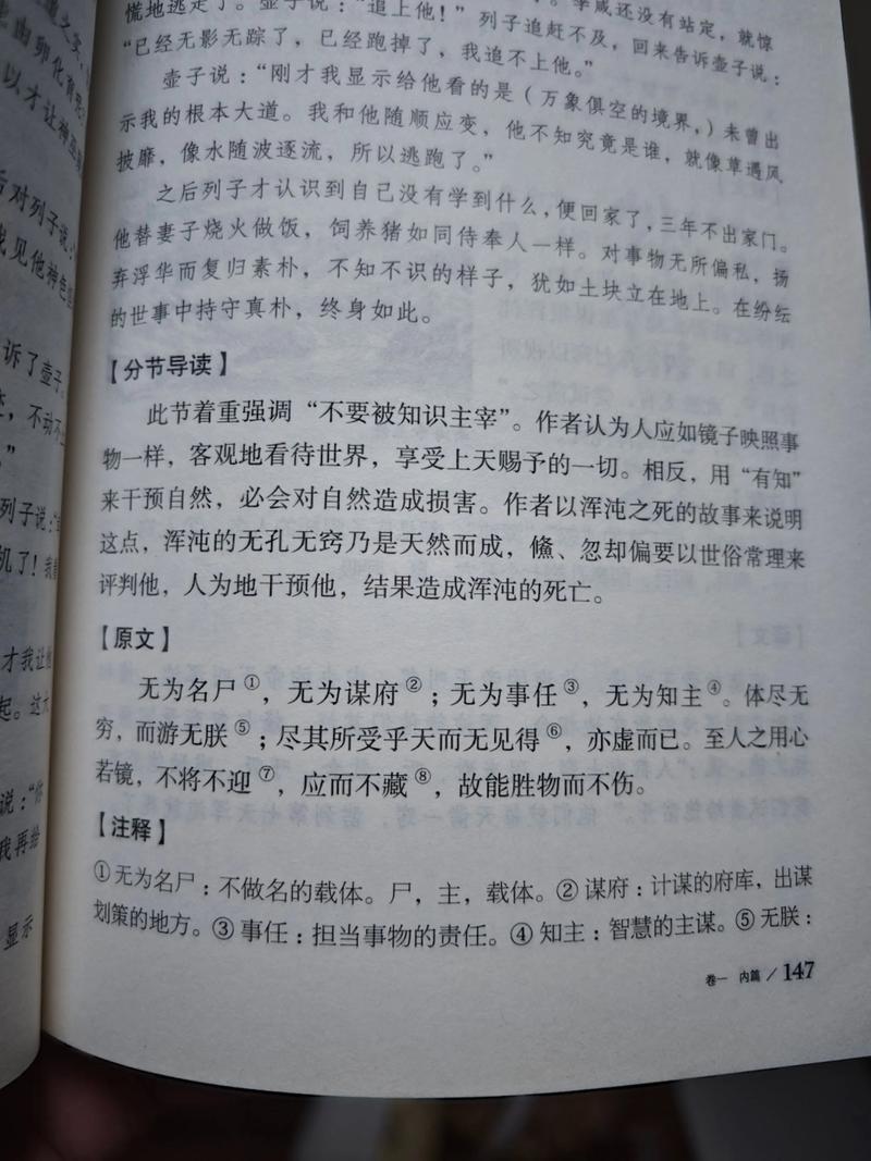 如果庄子开直播讲哲学(如果庄子开直播讲哲学会怎么样)